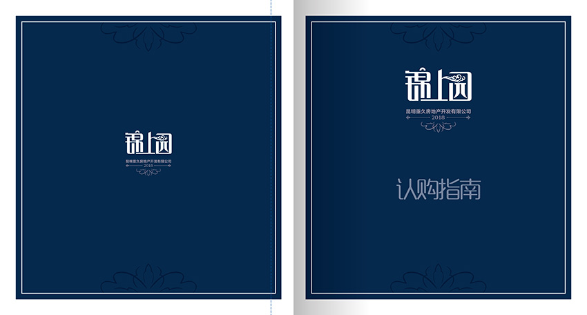 奎門為重久地產錦上園項目提供項目LOGO設計及樓書策劃設計制作服務