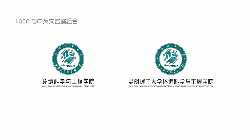 奎門為昆理工環(huán)境科學(xué)與工程學(xué)院提供LOGO標(biāo)識設(shè)計(jì)服務(wù)